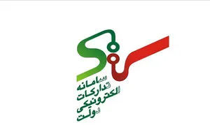 ثبت نام در سامانه ستاد