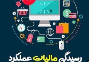 فاکتور الکترونیکی